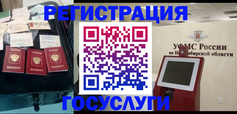 прописка регистрация в Солнечногорске